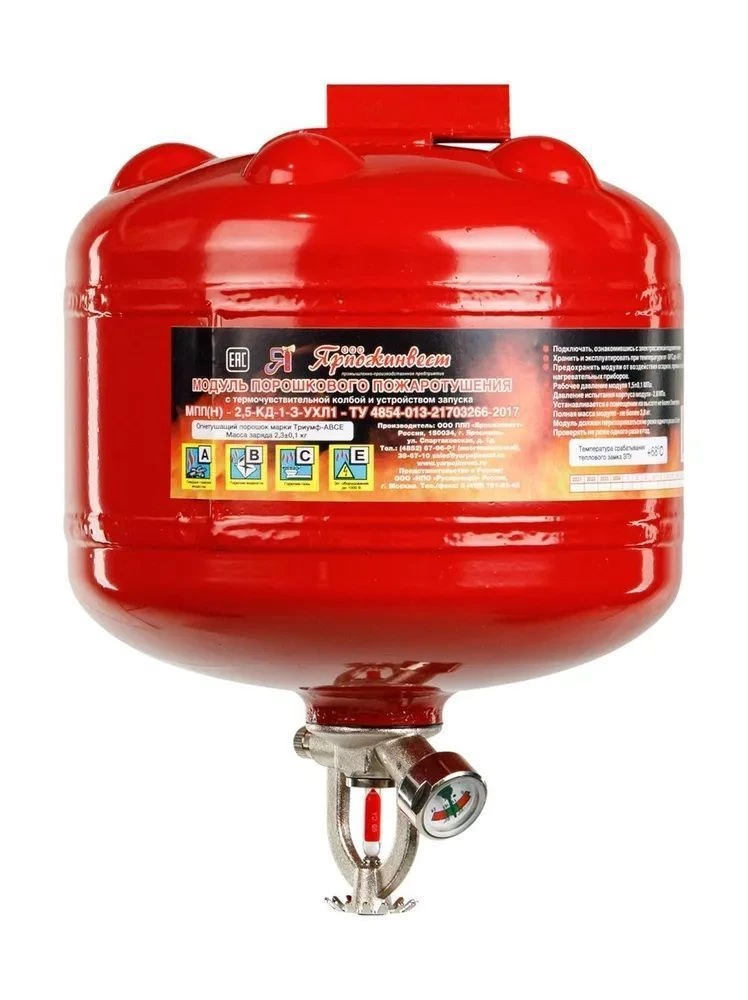Модули порошкового пожаротушения
